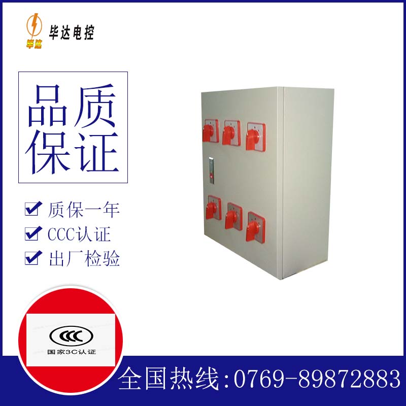 蒲江电器控制箱